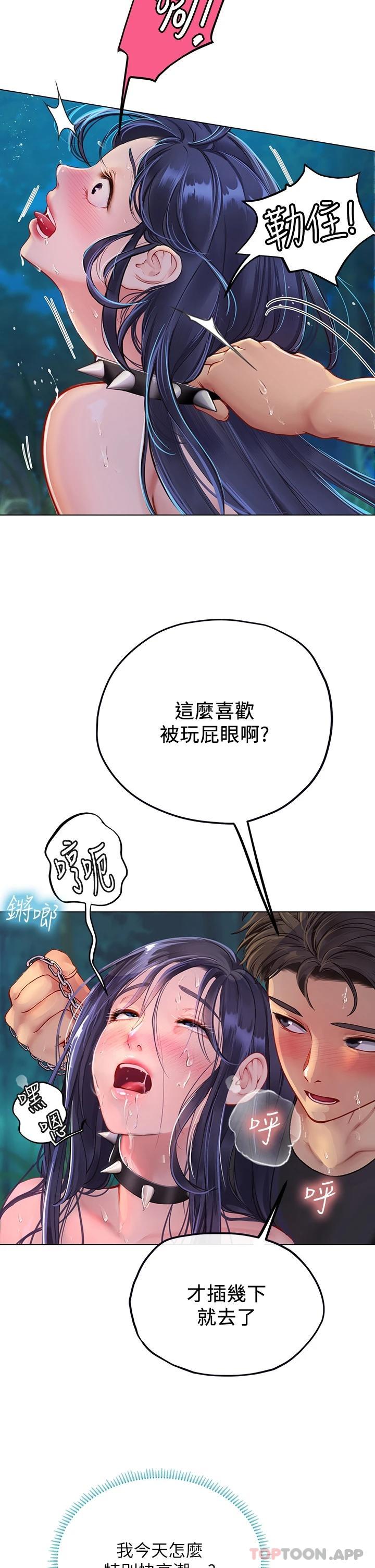 [韩国漫画] 海女实习生 剧情,熟女人妻,巨乳大奶#[46P]-15