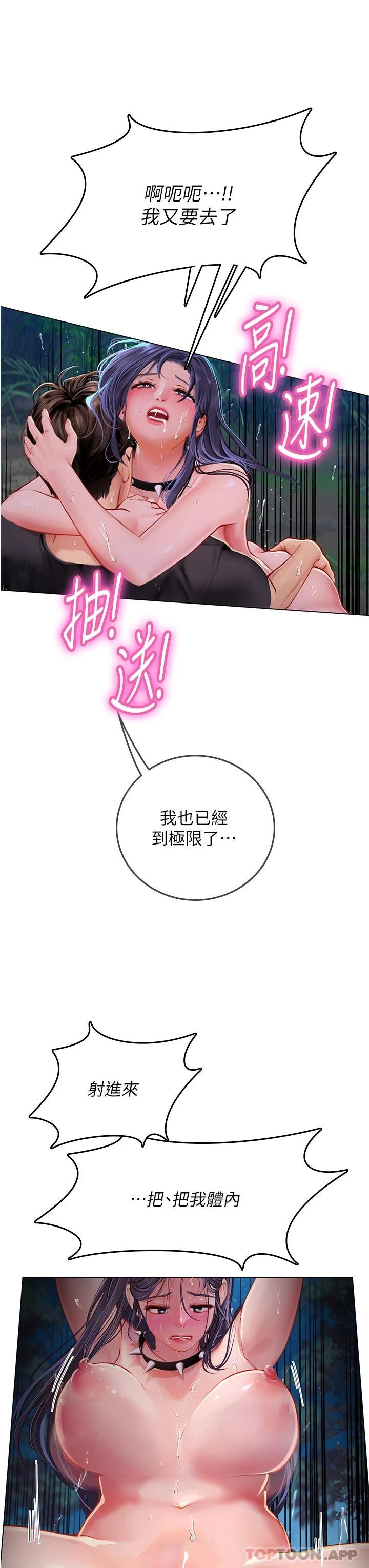 [韩国漫画] 海女实习生 剧情,熟女人妻,巨乳大奶#[46P]-23