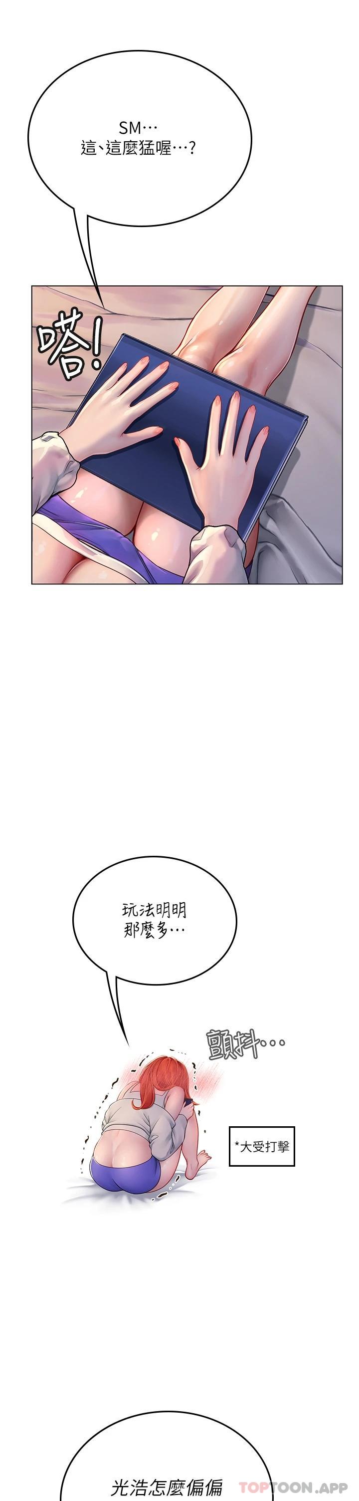 [韩国漫画] 海女实习生 剧情,熟女人妻,巨乳大奶#[46P]-32