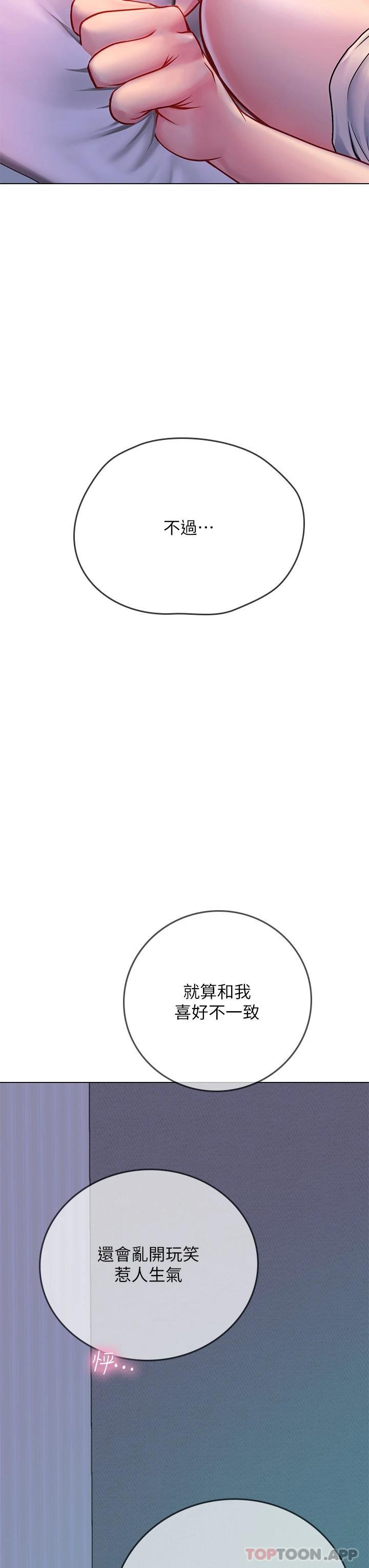 [韩国漫画] 海女实习生 剧情,熟女人妻,巨乳大奶#[46P]-34