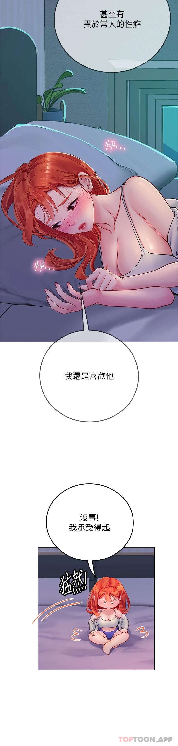 [韩国漫画] 海女实习生 剧情,熟女人妻,巨乳大奶#[46P]-35