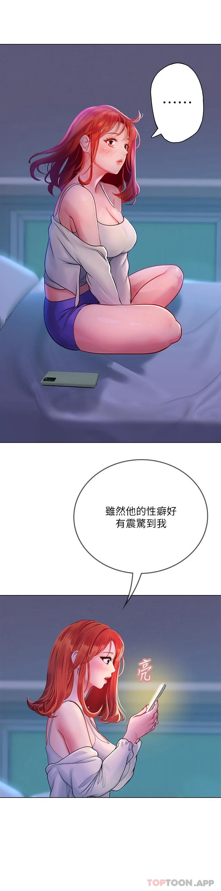 [韩国漫画] 海女实习生 剧情,熟女人妻,巨乳大奶#[46P]-36