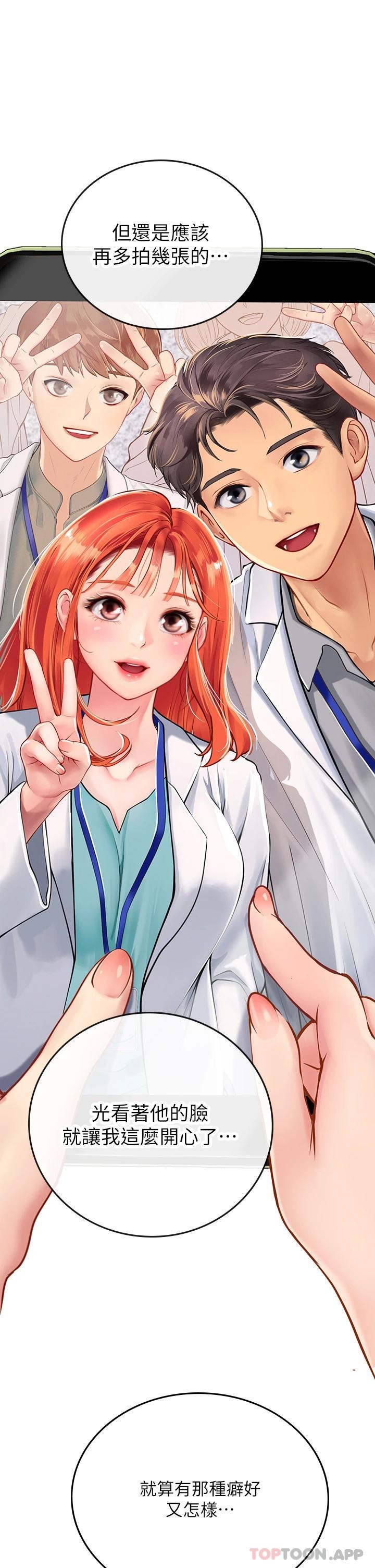 [韩国漫画] 海女实习生 剧情,熟女人妻,巨乳大奶#[46P]-37