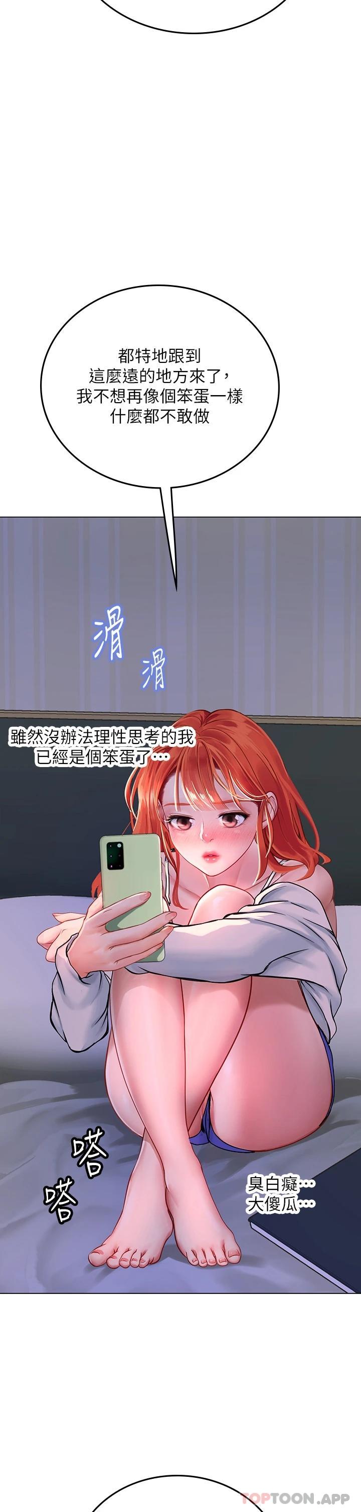 [韩国漫画] 海女实习生 剧情,熟女人妻,巨乳大奶#[46P]-38