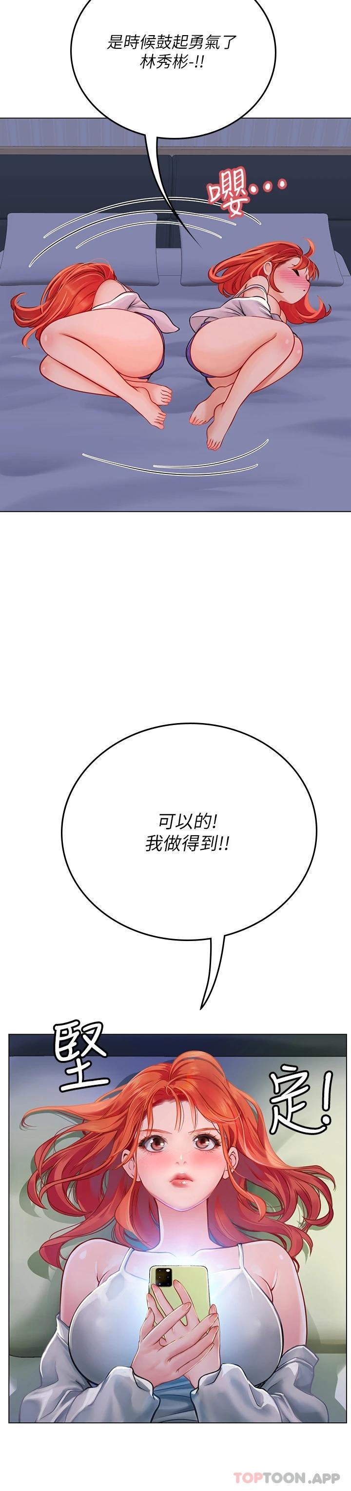 [韩国漫画] 海女实习生 剧情,熟女人妻,巨乳大奶#[46P]-39