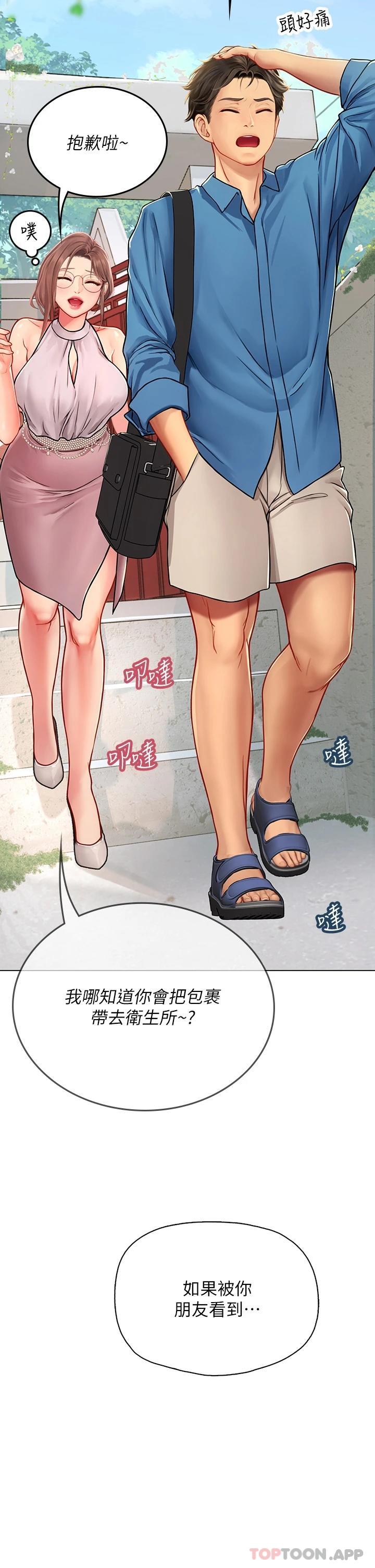 [韩国漫画] 海女实习生 剧情,熟女人妻,巨乳大奶#[46P]-43