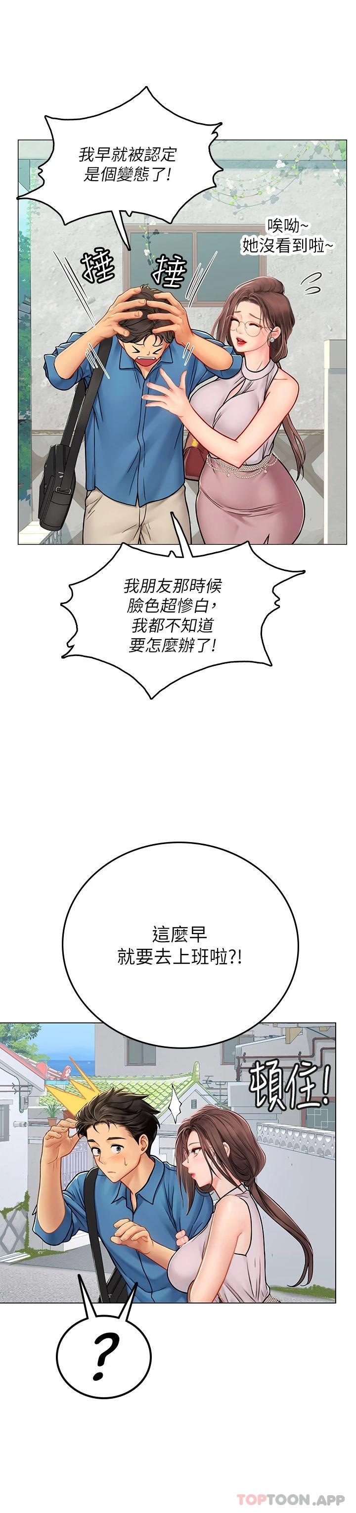 [韩国漫画] 海女实习生 剧情,熟女人妻,巨乳大奶#[46P]-44