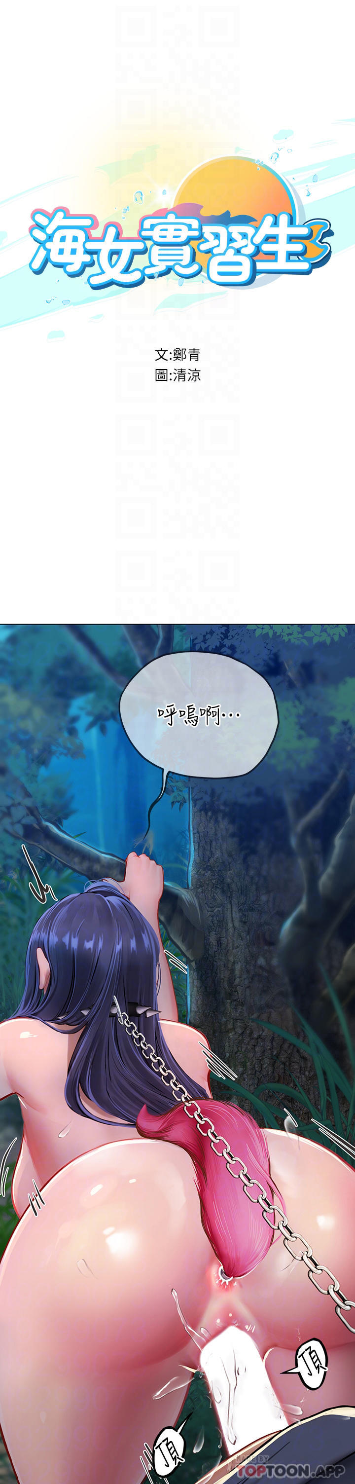 [韩国漫画] 海女实习生 剧情,熟女人妻,巨乳大奶#[46P]-6
