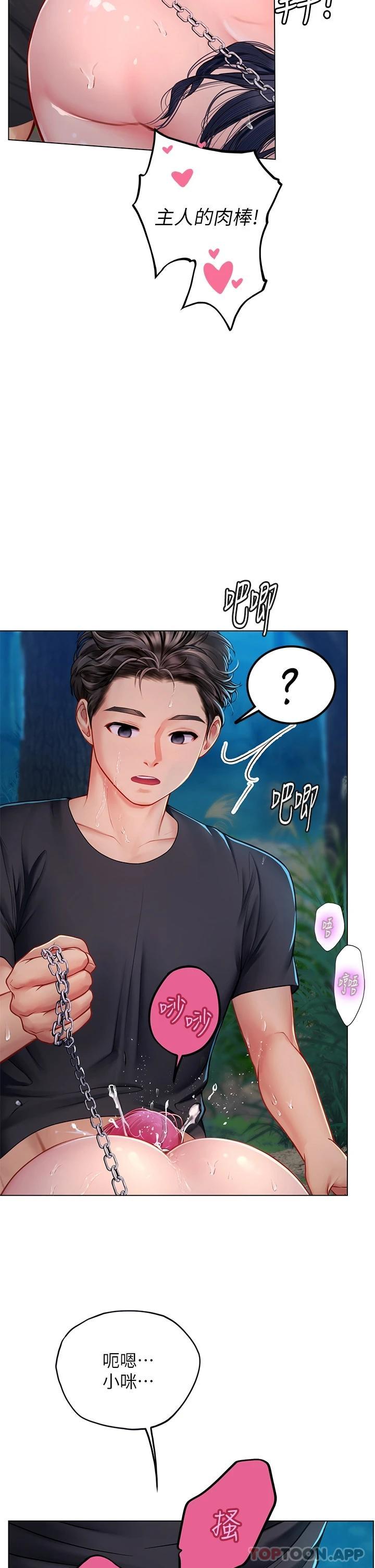 [韩国漫画] 海女实习生 剧情,熟女人妻,巨乳大奶#[46P]-9