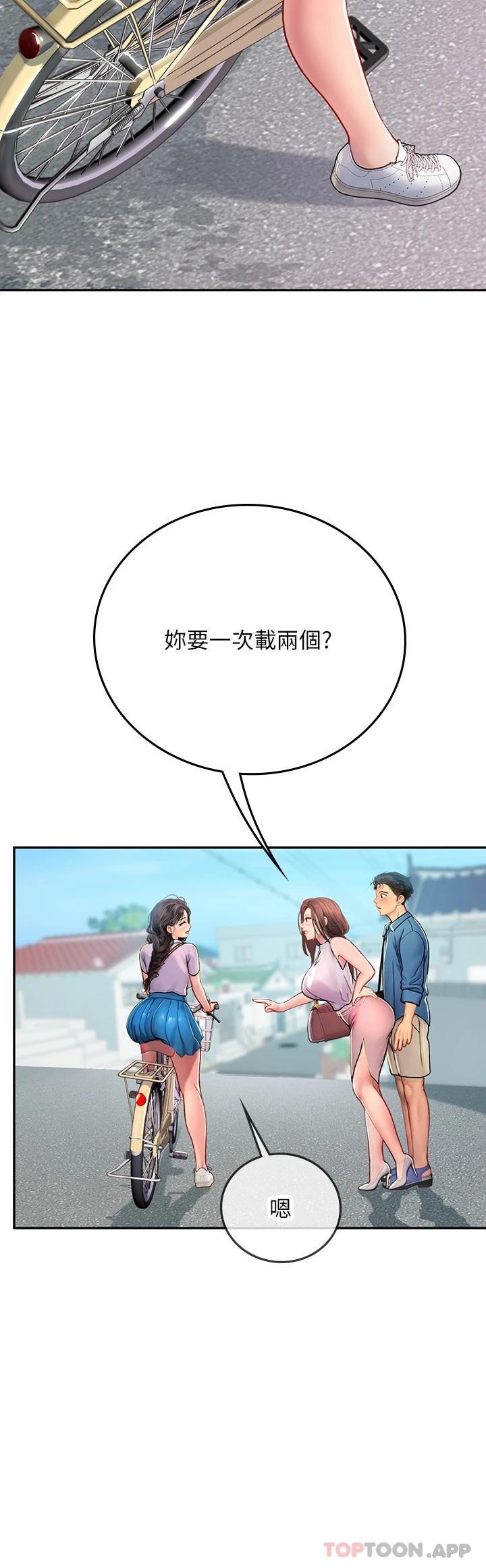 [韩国漫画] 海女实习生 剧情,熟女人妻,巨乳大奶#[45P]-12