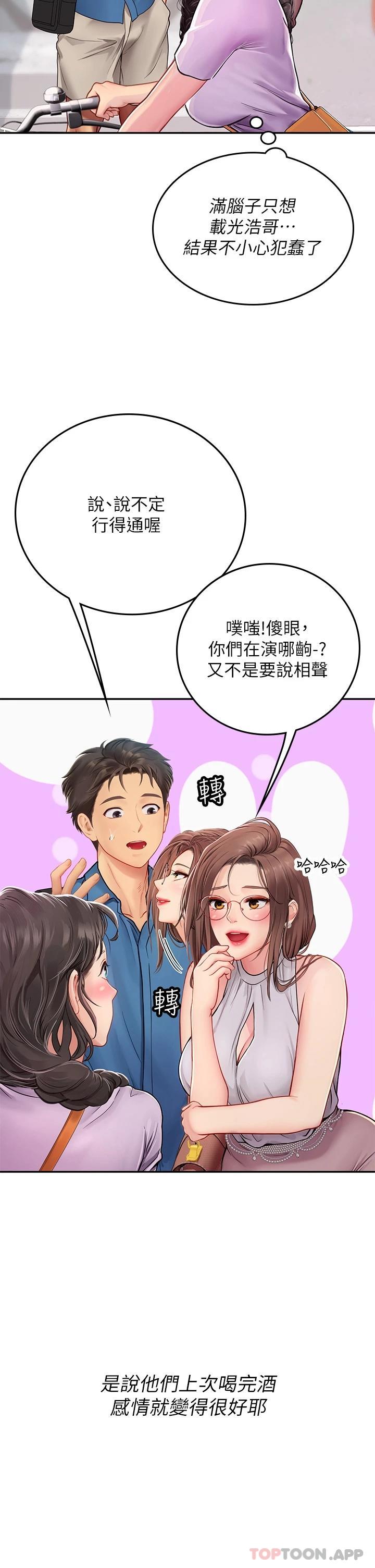 [韩国漫画] 海女实习生 剧情,熟女人妻,巨乳大奶#[45P]-14