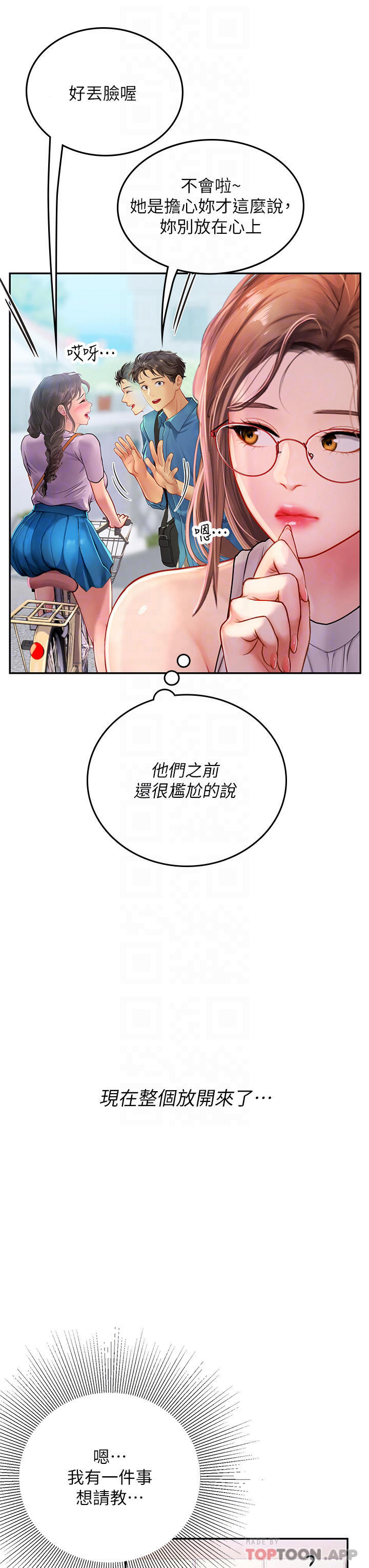 [韩国漫画] 海女实习生 剧情,熟女人妻,巨乳大奶#[45P]-15