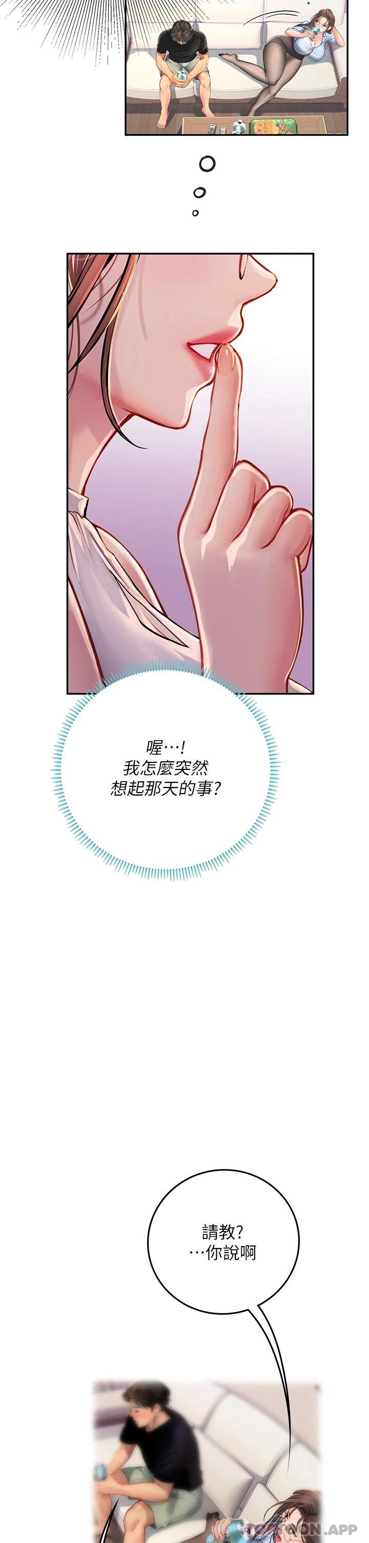 [韩国漫画] 海女实习生 剧情,熟女人妻,巨乳大奶#[45P]-16