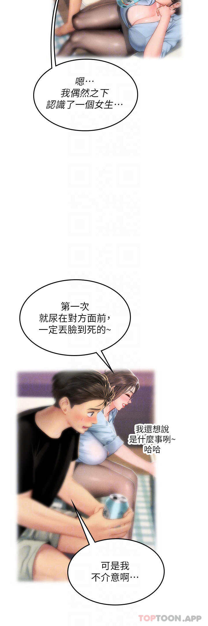 [韩国漫画] 海女实习生 剧情,熟女人妻,巨乳大奶#[45P]-17