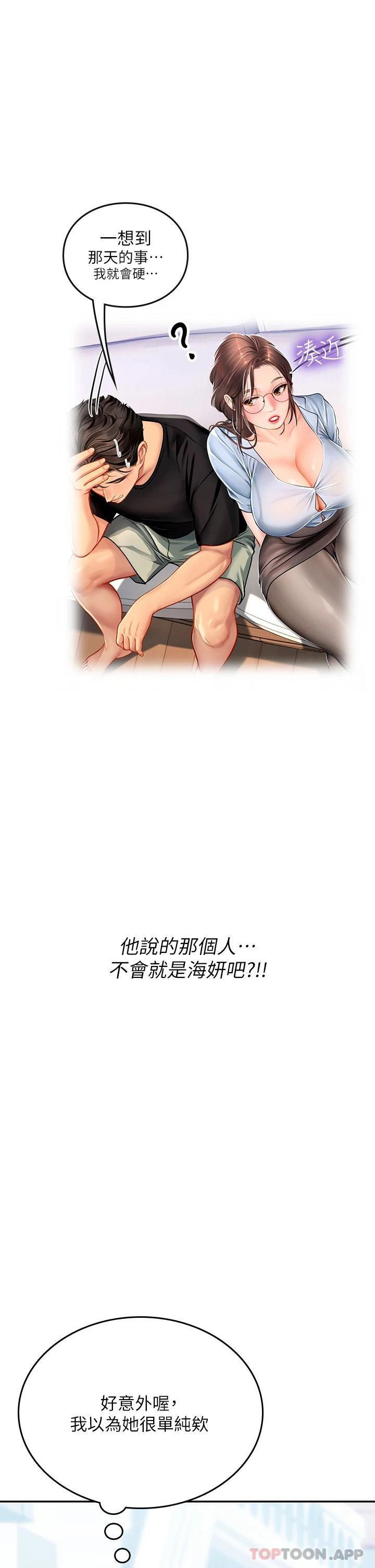 [韩国漫画] 海女实习生 剧情,熟女人妻,巨乳大奶#[45P]-18