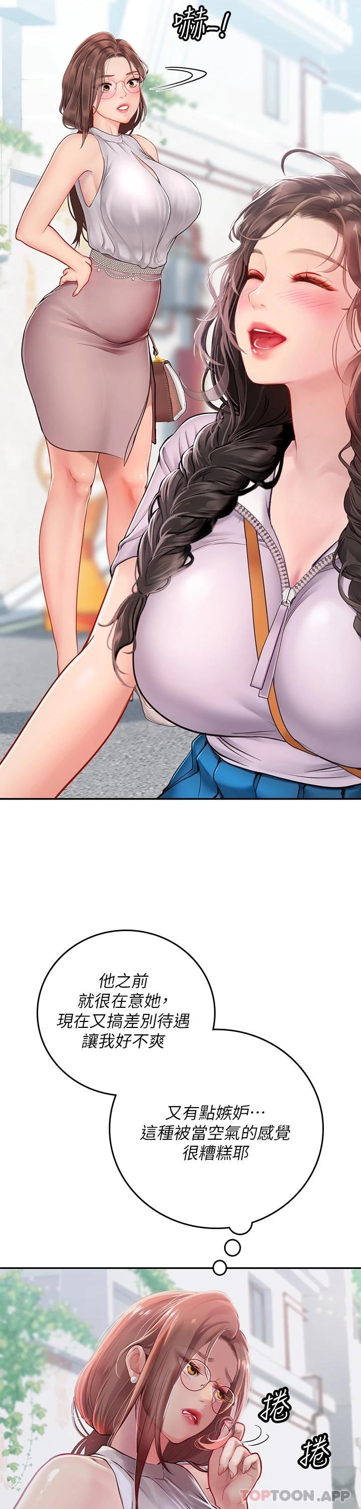 [韩国漫画] 海女实习生 剧情,熟女人妻,巨乳大奶#[45P]-19