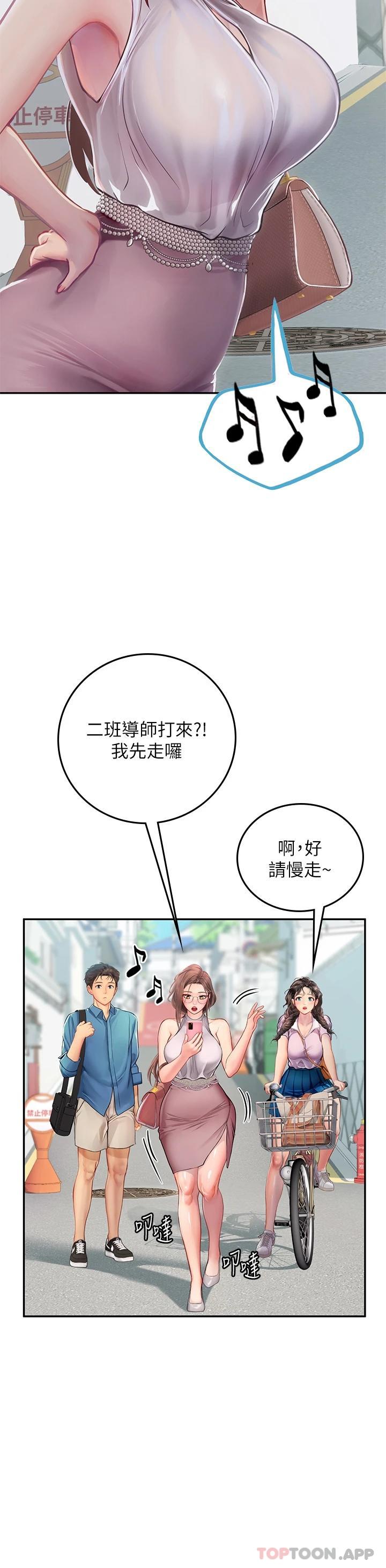 [韩国漫画] 海女实习生 剧情,熟女人妻,巨乳大奶#[45P]-20