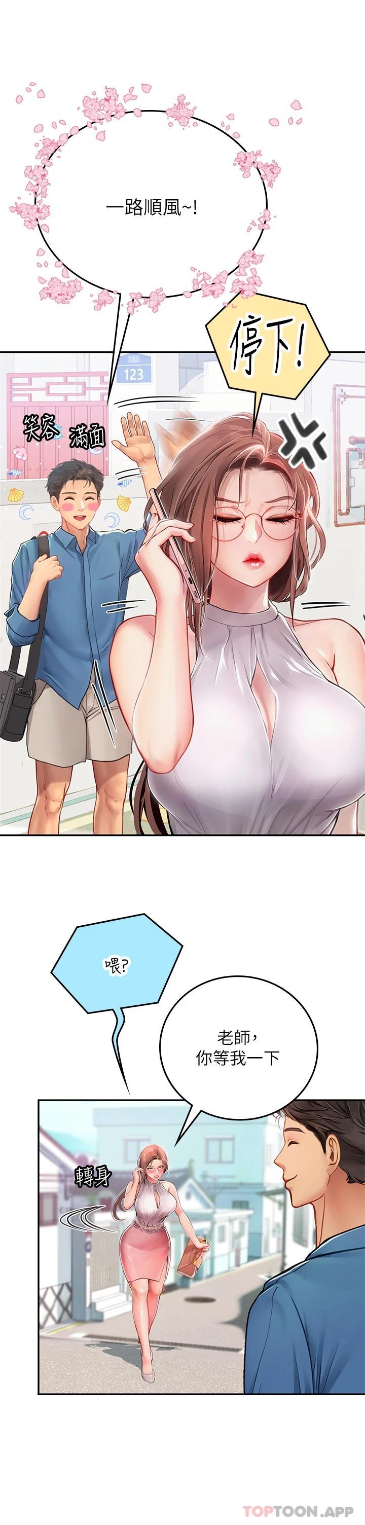 [韩国漫画] 海女实习生 剧情,熟女人妻,巨乳大奶#[45P]-21