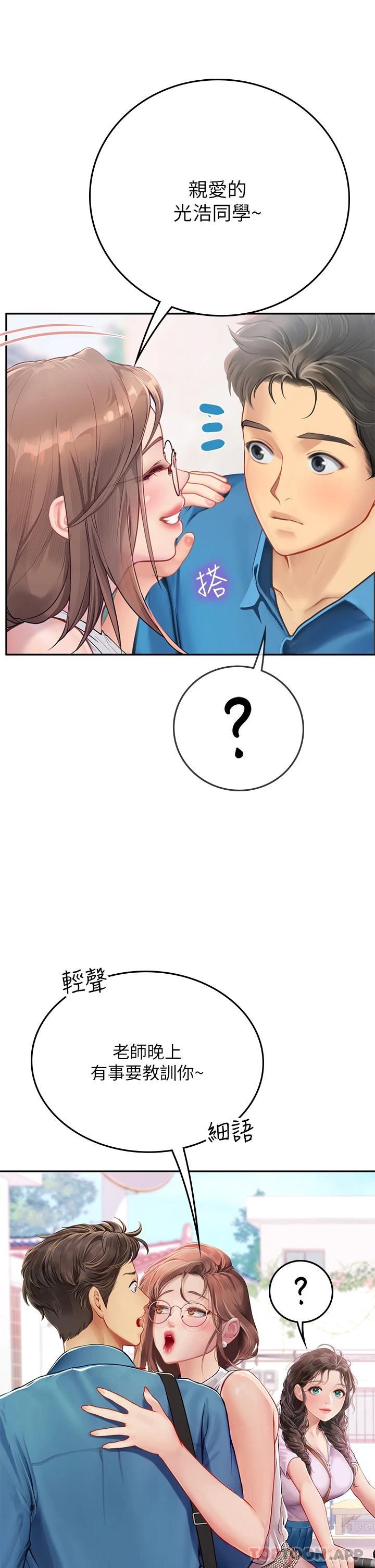 [韩国漫画] 海女实习生 剧情,熟女人妻,巨乳大奶#[45P]-22