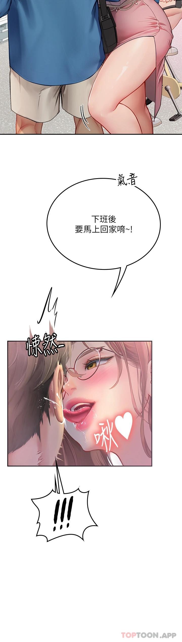 [韩国漫画] 海女实习生 剧情,熟女人妻,巨乳大奶#[45P]-23