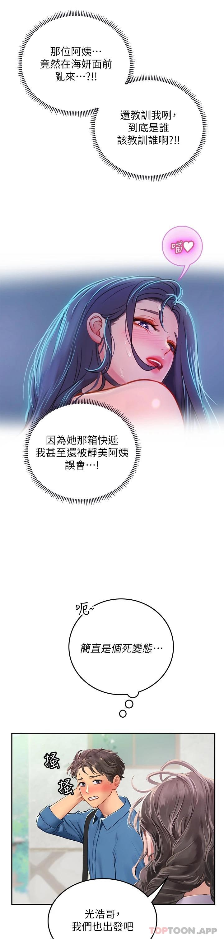 [韩国漫画] 海女实习生 剧情,熟女人妻,巨乳大奶#[45P]-25