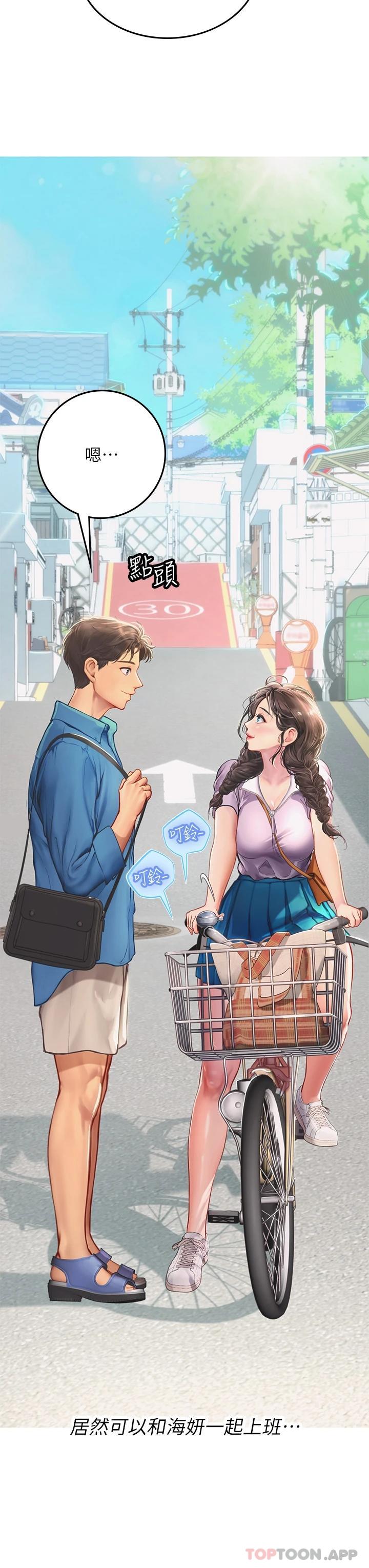 [韩国漫画] 海女实习生 剧情,熟女人妻,巨乳大奶#[45P]-26