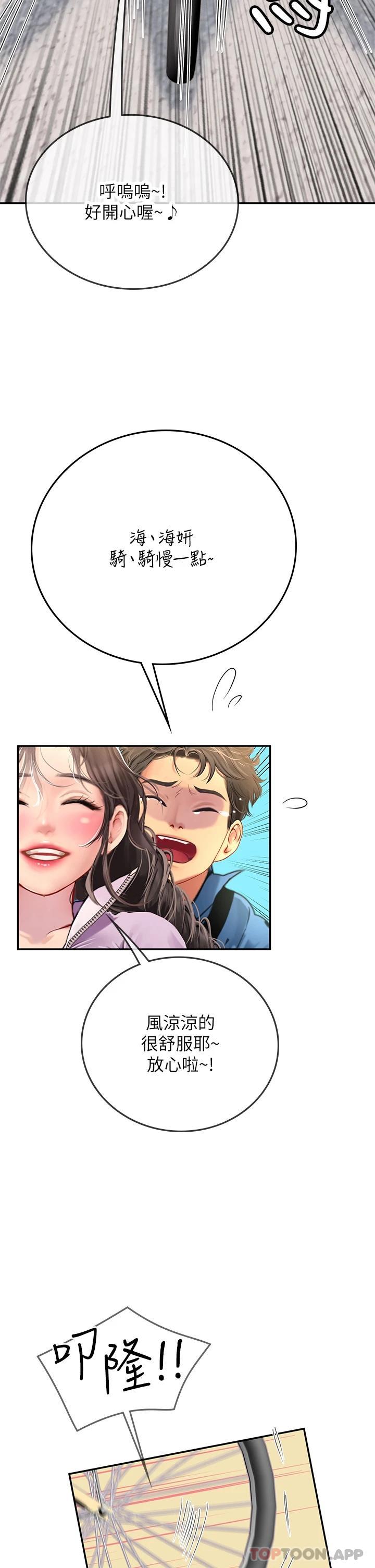 [韩国漫画] 海女实习生 剧情,熟女人妻,巨乳大奶#[45P]-30