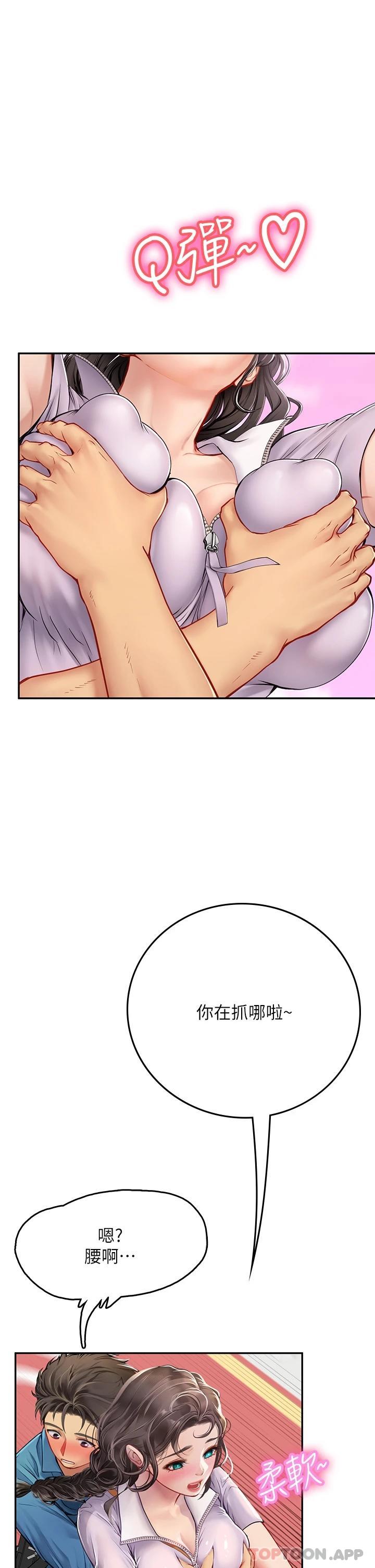 [韩国漫画] 海女实习生 剧情,熟女人妻,巨乳大奶#[45P]-32