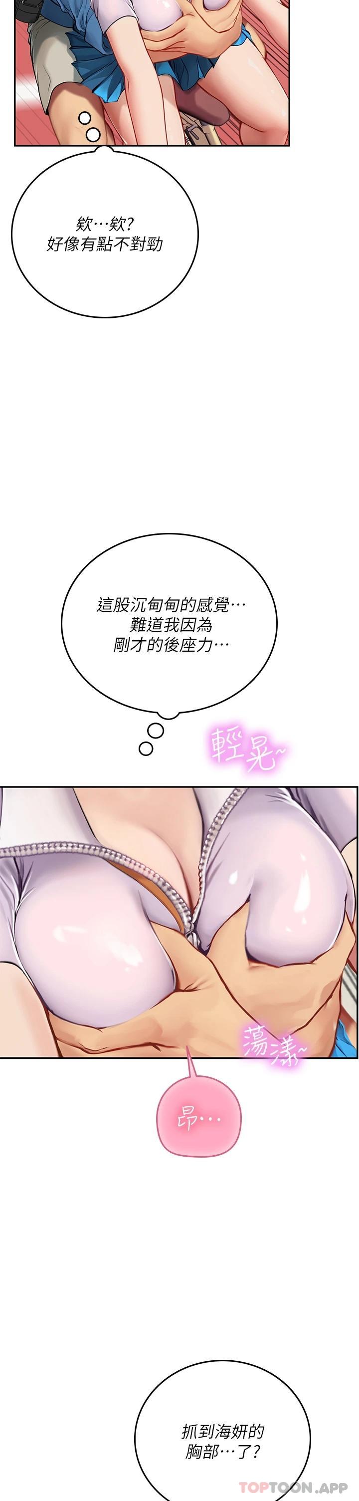 [韩国漫画] 海女实习生 剧情,熟女人妻,巨乳大奶#[45P]-33