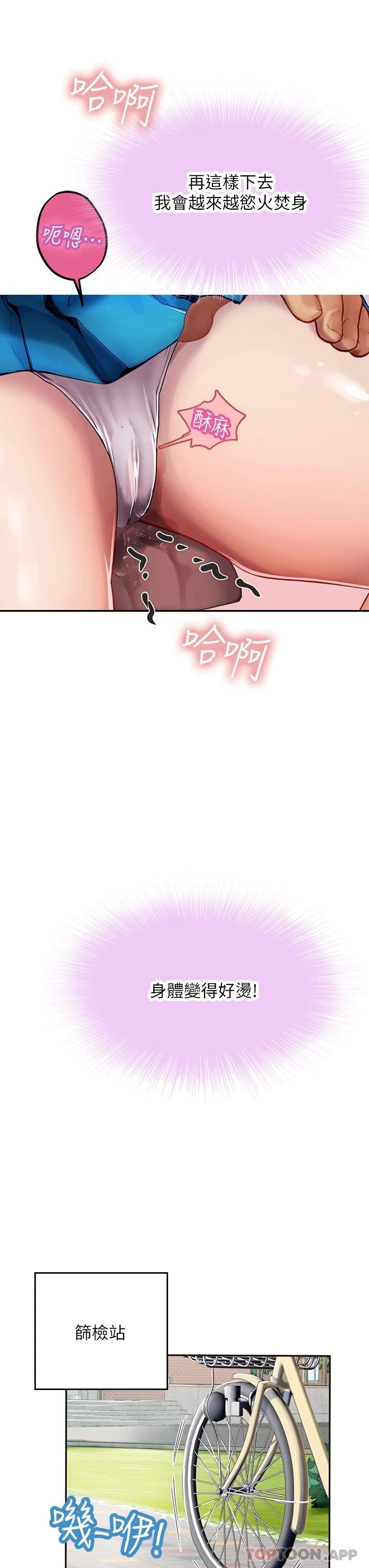 [韩国漫画] 海女实习生 剧情,熟女人妻,巨乳大奶#[45P]-37