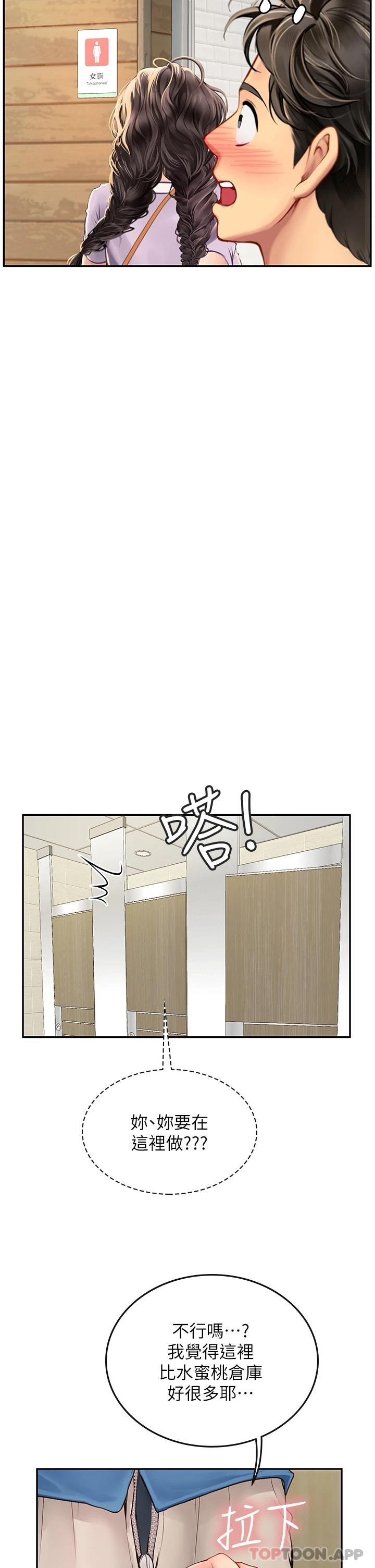 [韩国漫画] 海女实习生 剧情,熟女人妻,巨乳大奶#[45P]-42