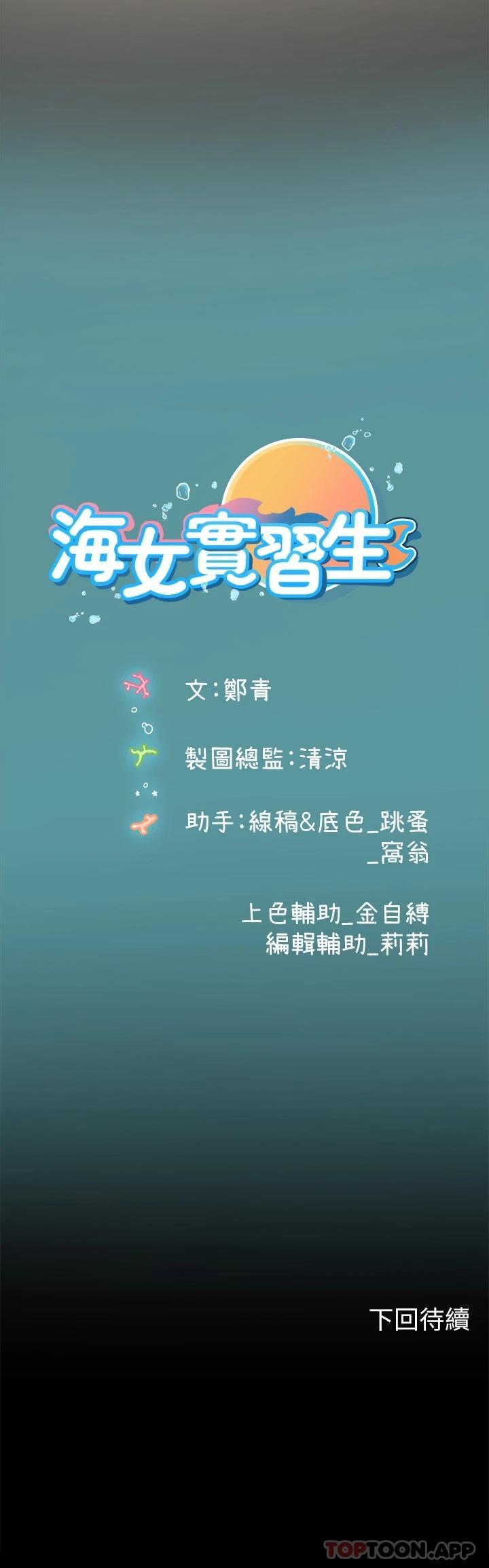 [韩国漫画] 海女实习生 剧情,熟女人妻,巨乳大奶#[45P]-45