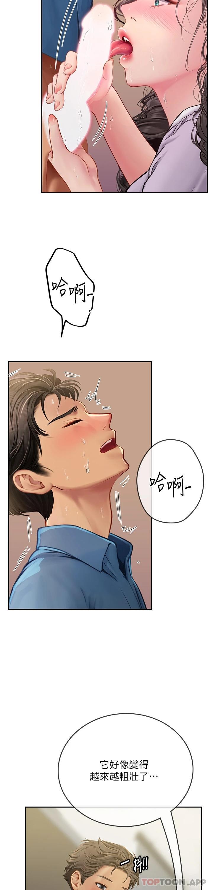 [韩国漫画] 海女实习生 剧情,熟女人妻,巨乳大奶#[42P]-11