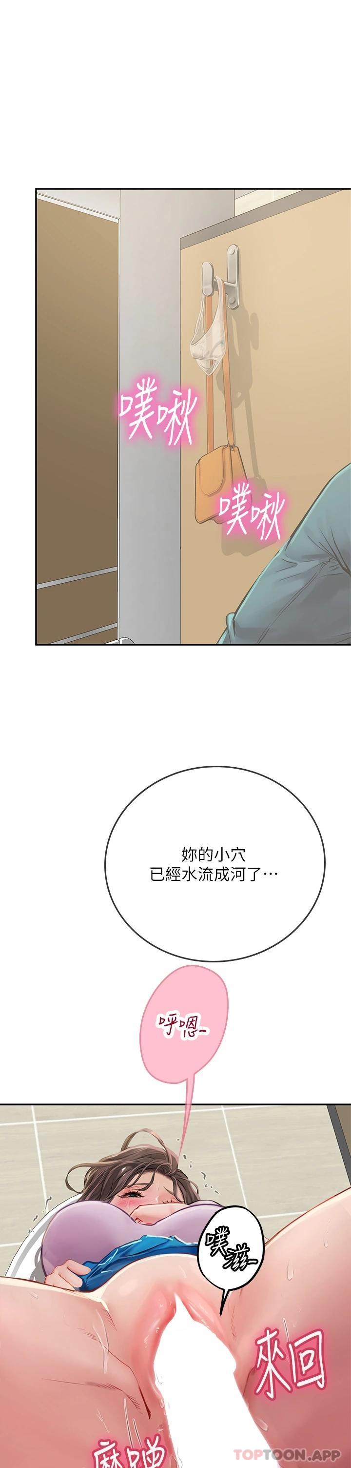 [韩国漫画] 海女实习生 剧情,熟女人妻,巨乳大奶#[42P]-17