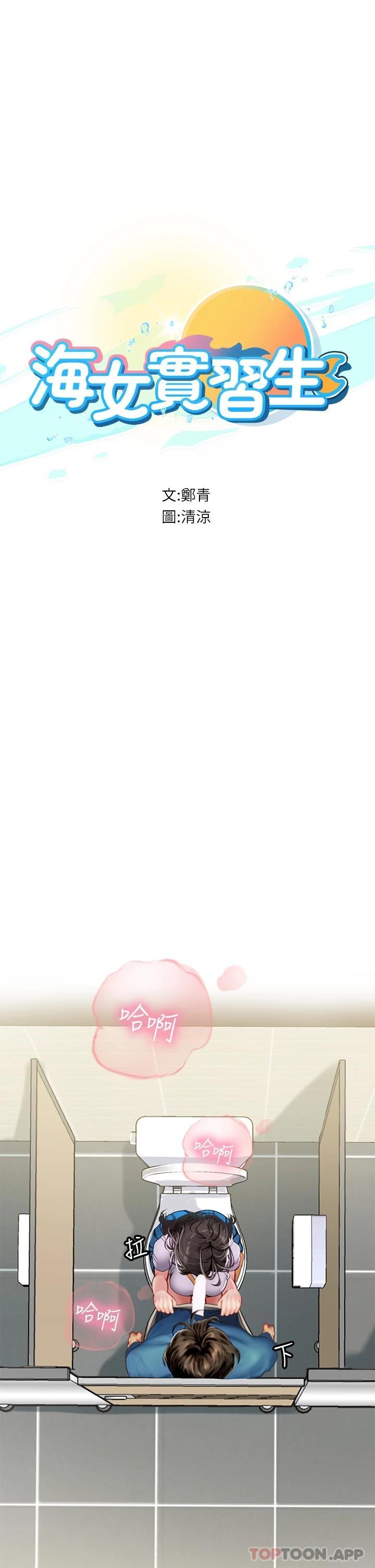 [韩国漫画] 海女实习生 剧情,熟女人妻,巨乳大奶#[42P]-3