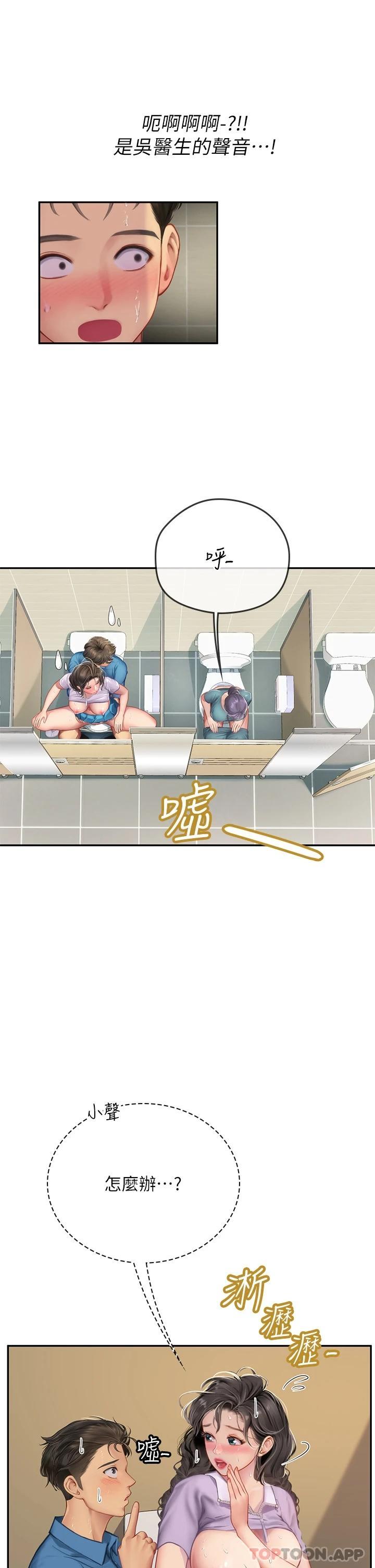 [韩国漫画] 海女实习生 剧情,熟女人妻,巨乳大奶#[42P]-30