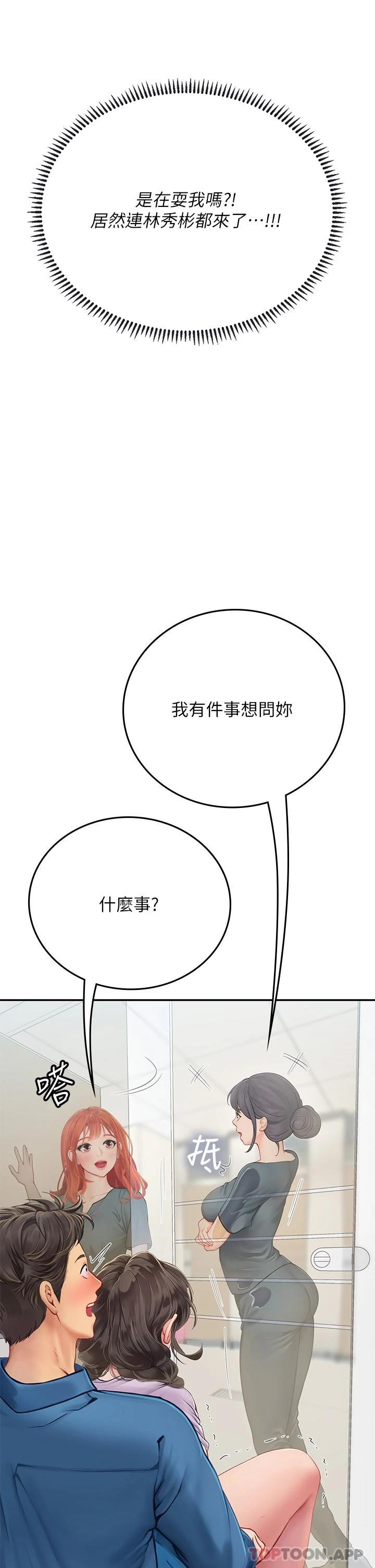 [韩国漫画] 海女实习生 剧情,熟女人妻,巨乳大奶#[42P]-39