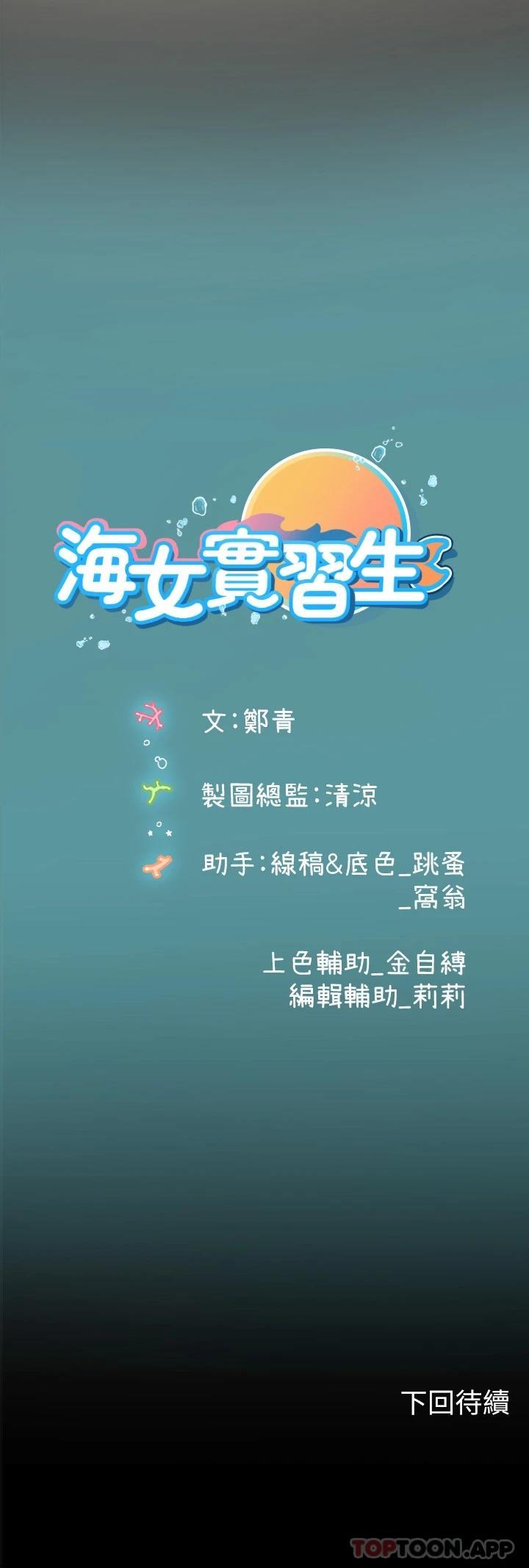 [韩国漫画] 海女实习生 剧情,熟女人妻,巨乳大奶#[42P]-42