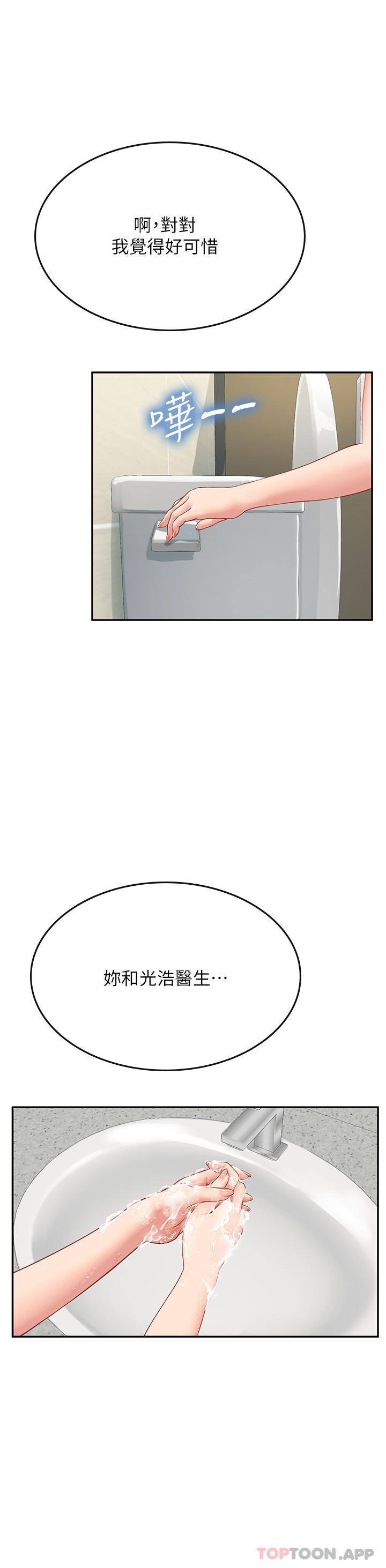 [韩国漫画] 海女实习生 剧情,熟女人妻,巨乳大奶#[59P]-11