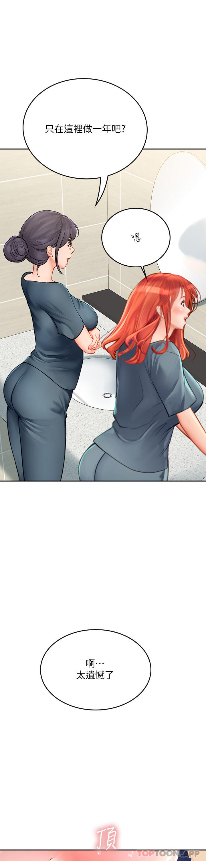 [韩国漫画] 海女实习生 剧情,熟女人妻,巨乳大奶#[59P]-12