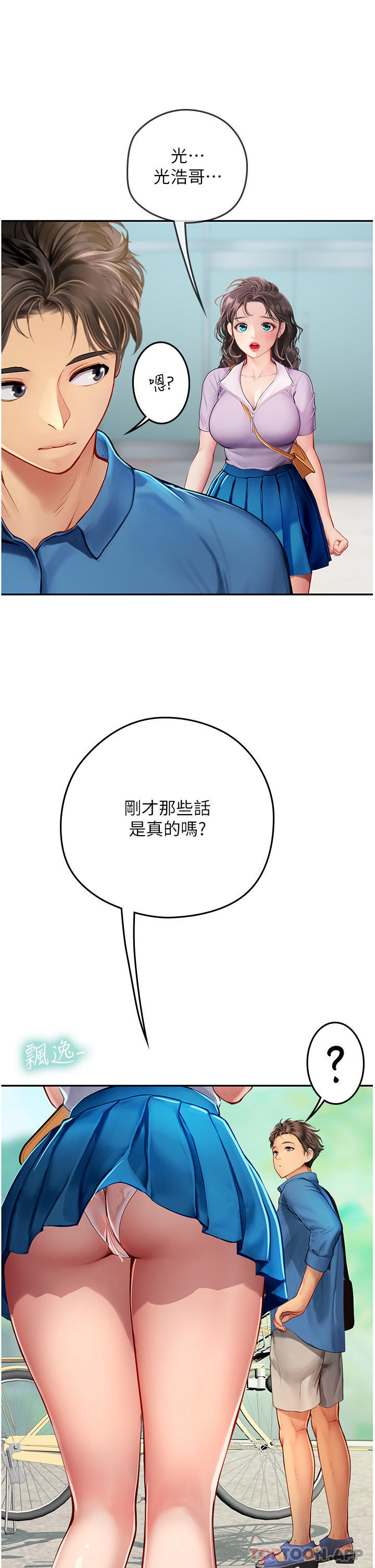 [韩国漫画] 海女实习生 剧情,熟女人妻,巨乳大奶#[59P]-19