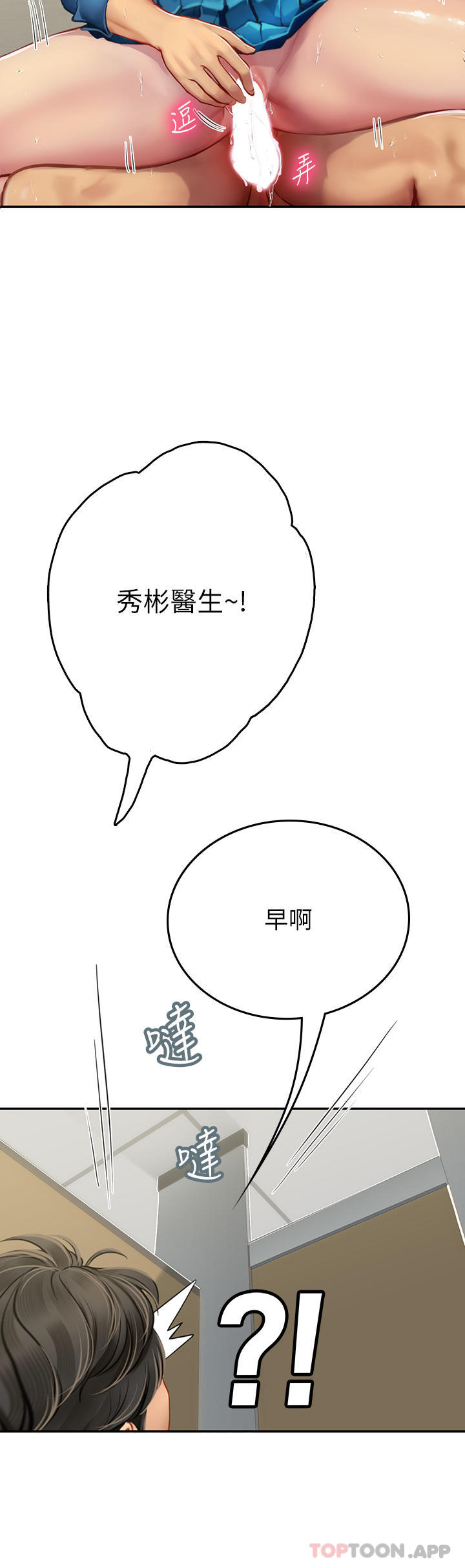 [韩国漫画] 海女实习生 剧情,熟女人妻,巨乳大奶#[59P]-2