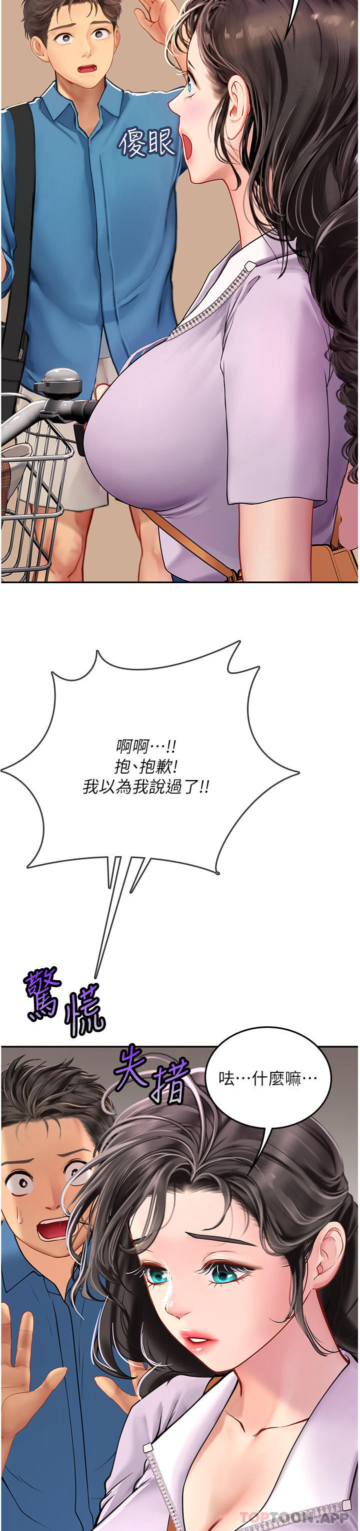 [韩国漫画] 海女实习生 剧情,熟女人妻,巨乳大奶#[59P]-21