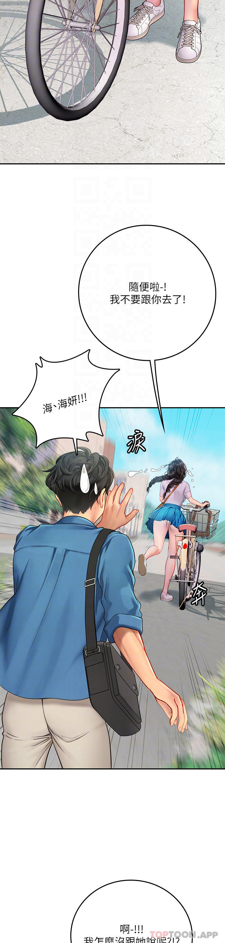 [韩国漫画] 海女实习生 剧情,熟女人妻,巨乳大奶#[59P]-28