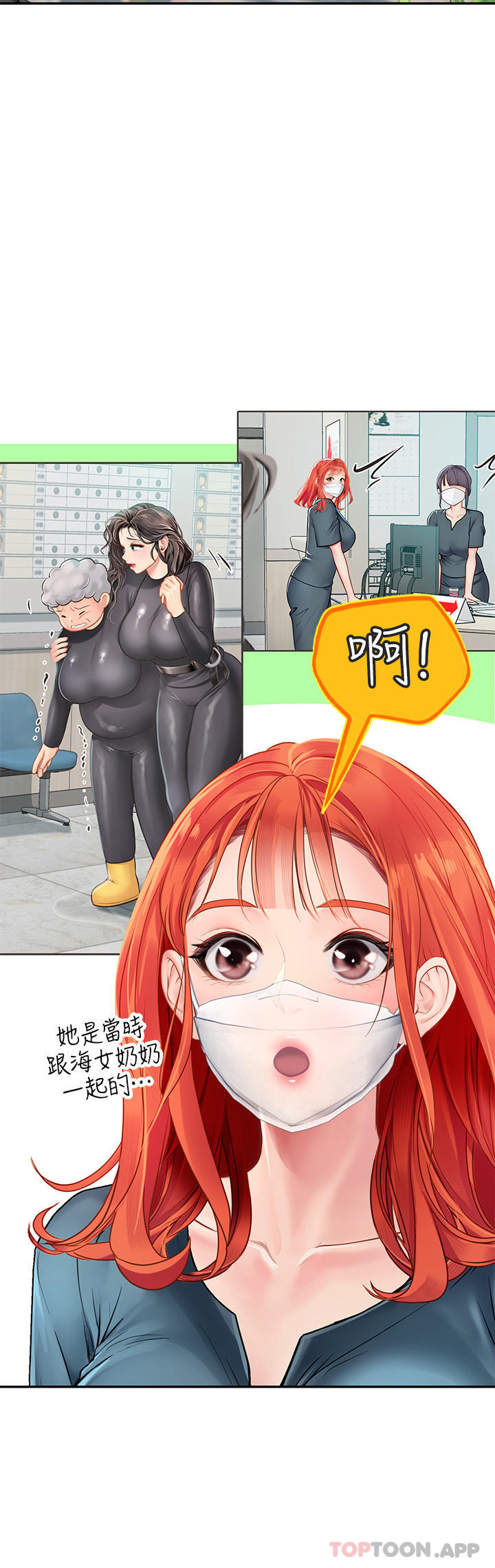 [韩国漫画] 海女实习生 剧情,熟女人妻,巨乳大奶#[59P]-31