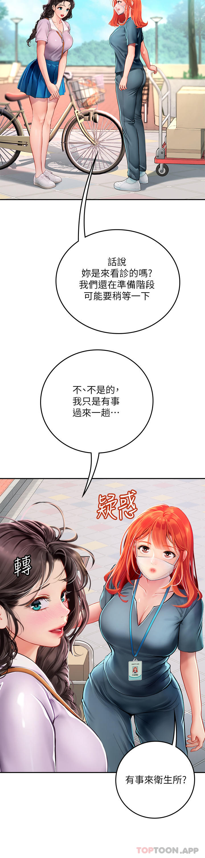 [韩国漫画] 海女实习生 剧情,熟女人妻,巨乳大奶#[59P]-33