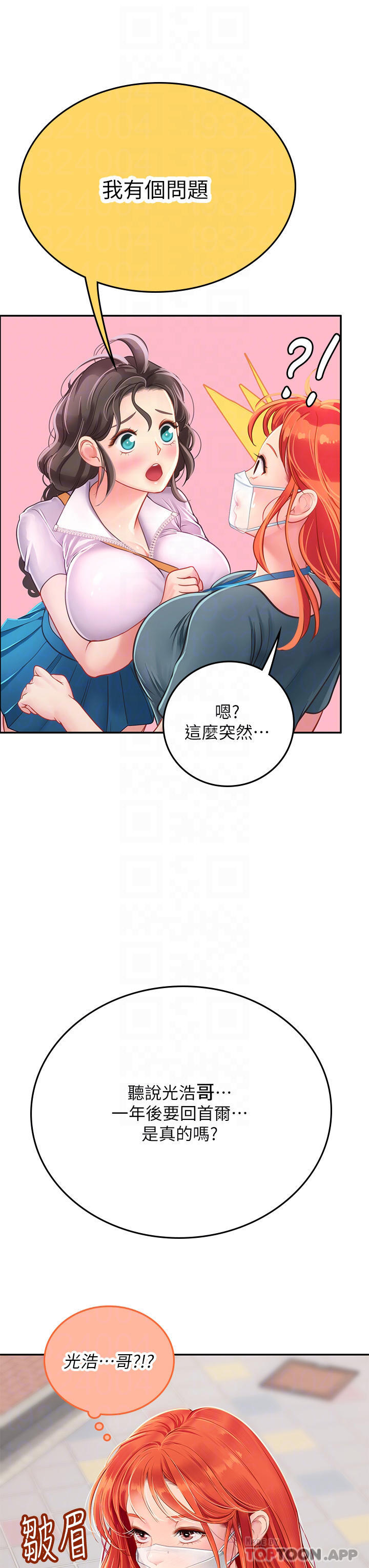 [韩国漫画] 海女实习生 剧情,熟女人妻,巨乳大奶#[59P]-34
