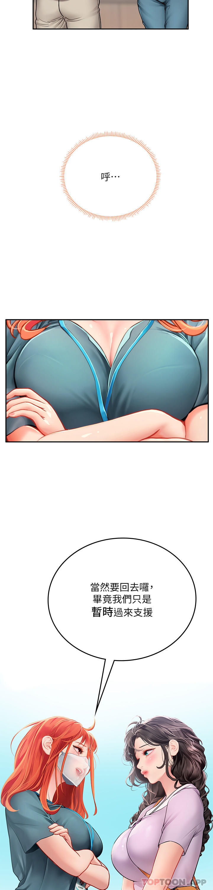 [韩国漫画] 海女实习生 剧情,熟女人妻,巨乳大奶#[59P]-37