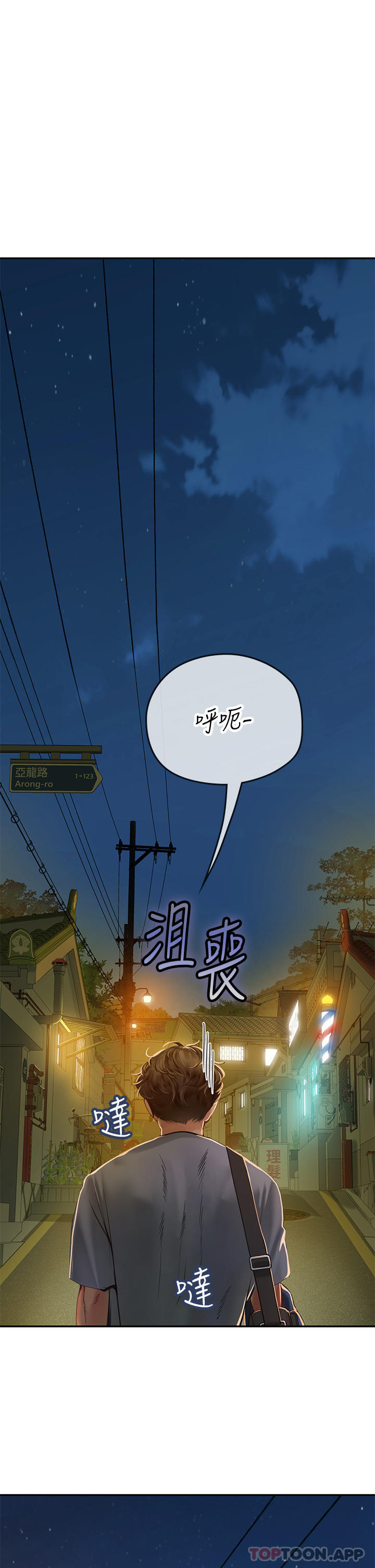 [韩国漫画] 海女实习生 剧情,熟女人妻,巨乳大奶#[59P]-44