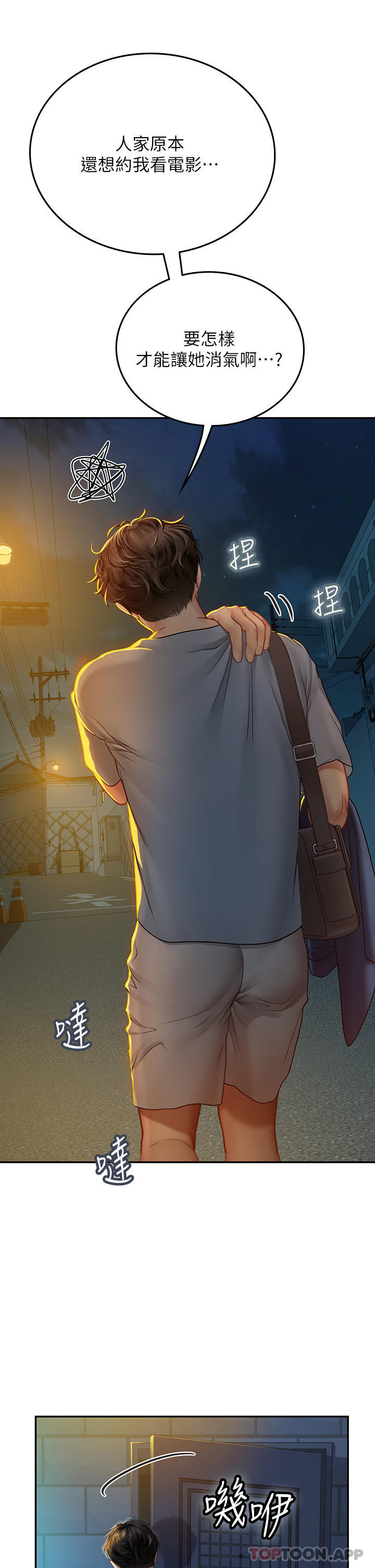 [韩国漫画] 海女实习生 剧情,熟女人妻,巨乳大奶#[59P]-47